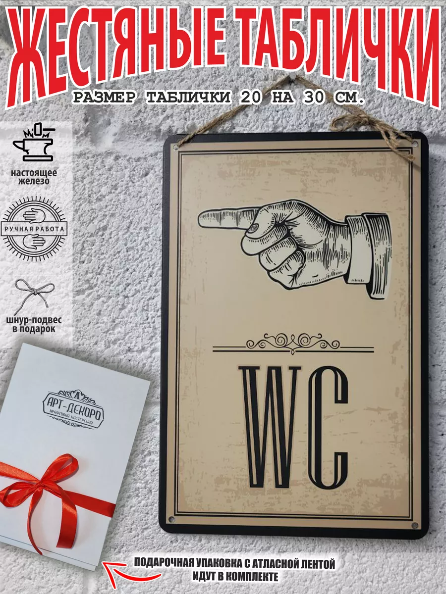 Туалет WC постер на стену