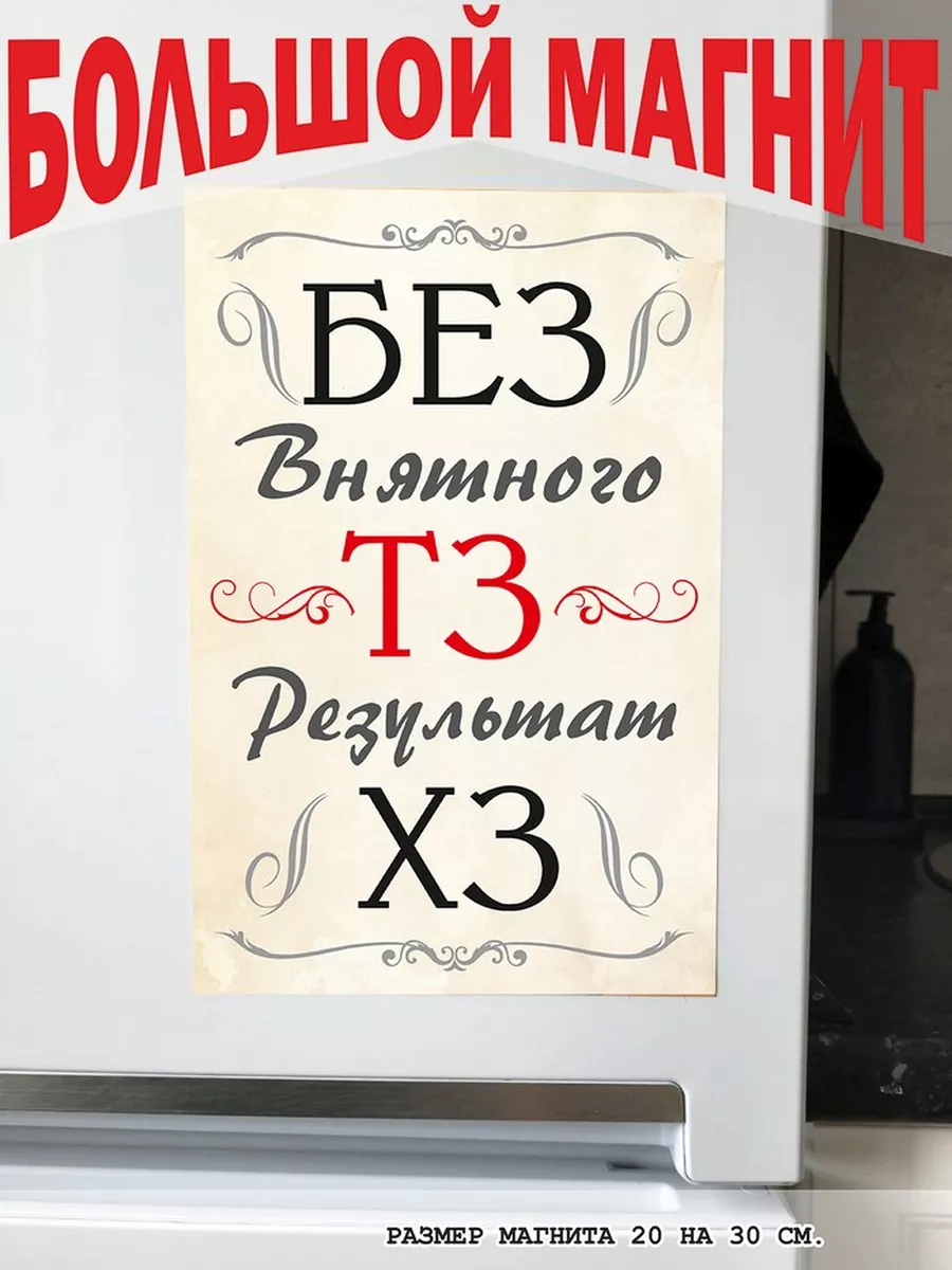 магнит большой без внятного тз результат хз