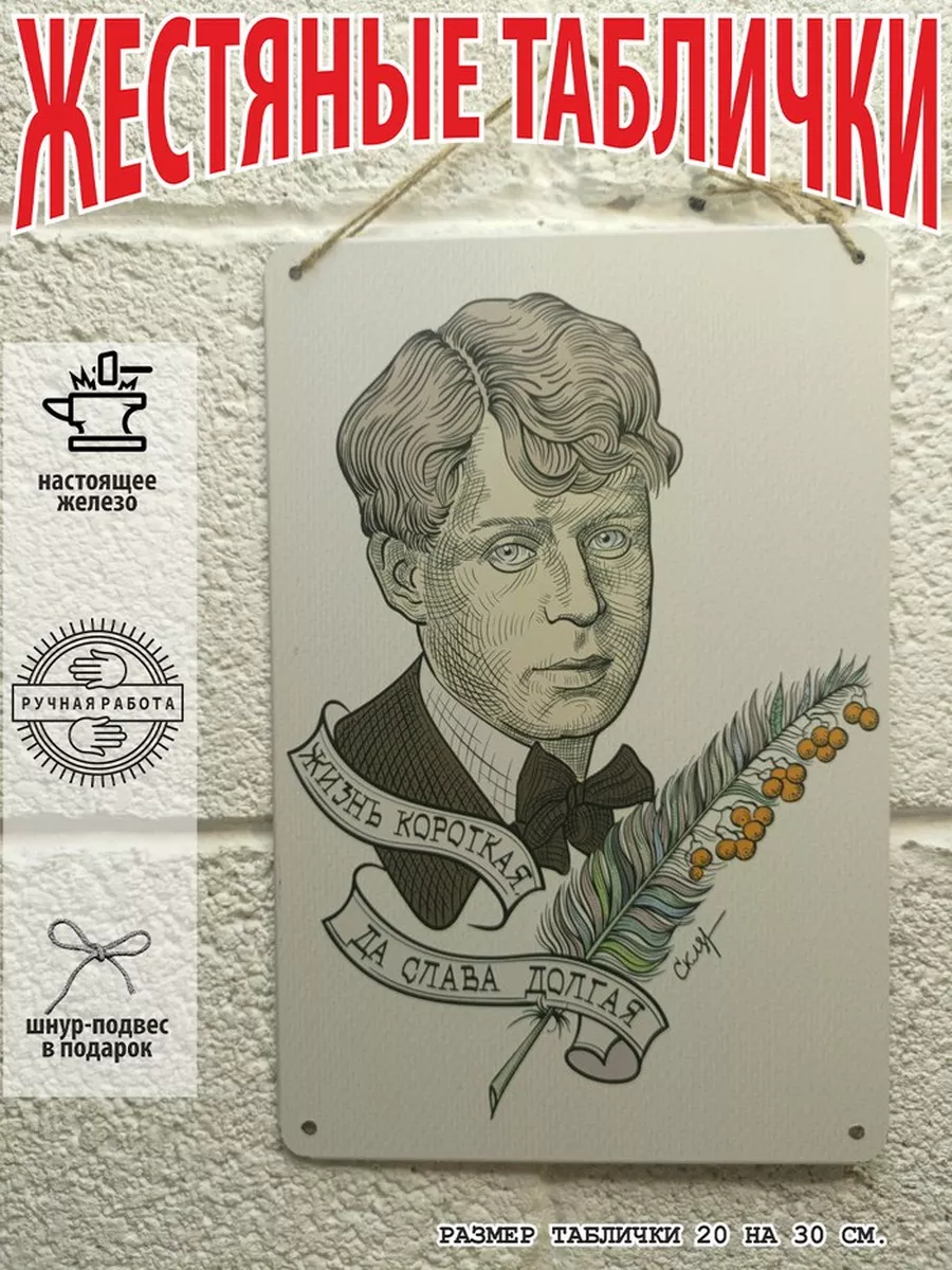 жизнь короткая да слава долгая