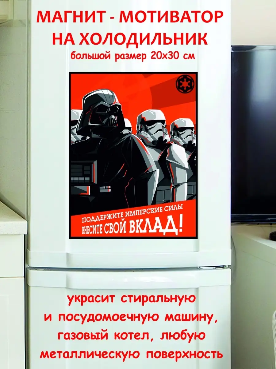 магнит большой внесите свой вклад лучший подарок