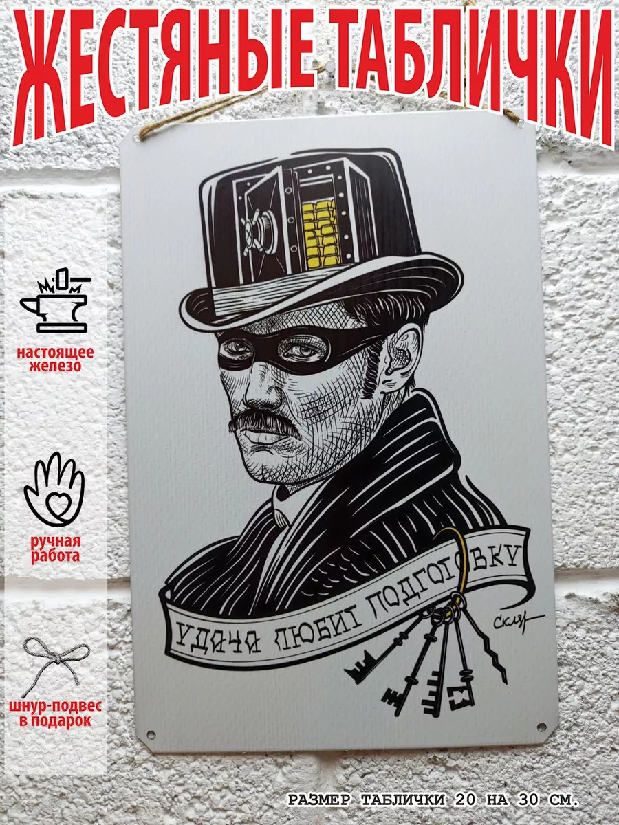 удача любит подготовку