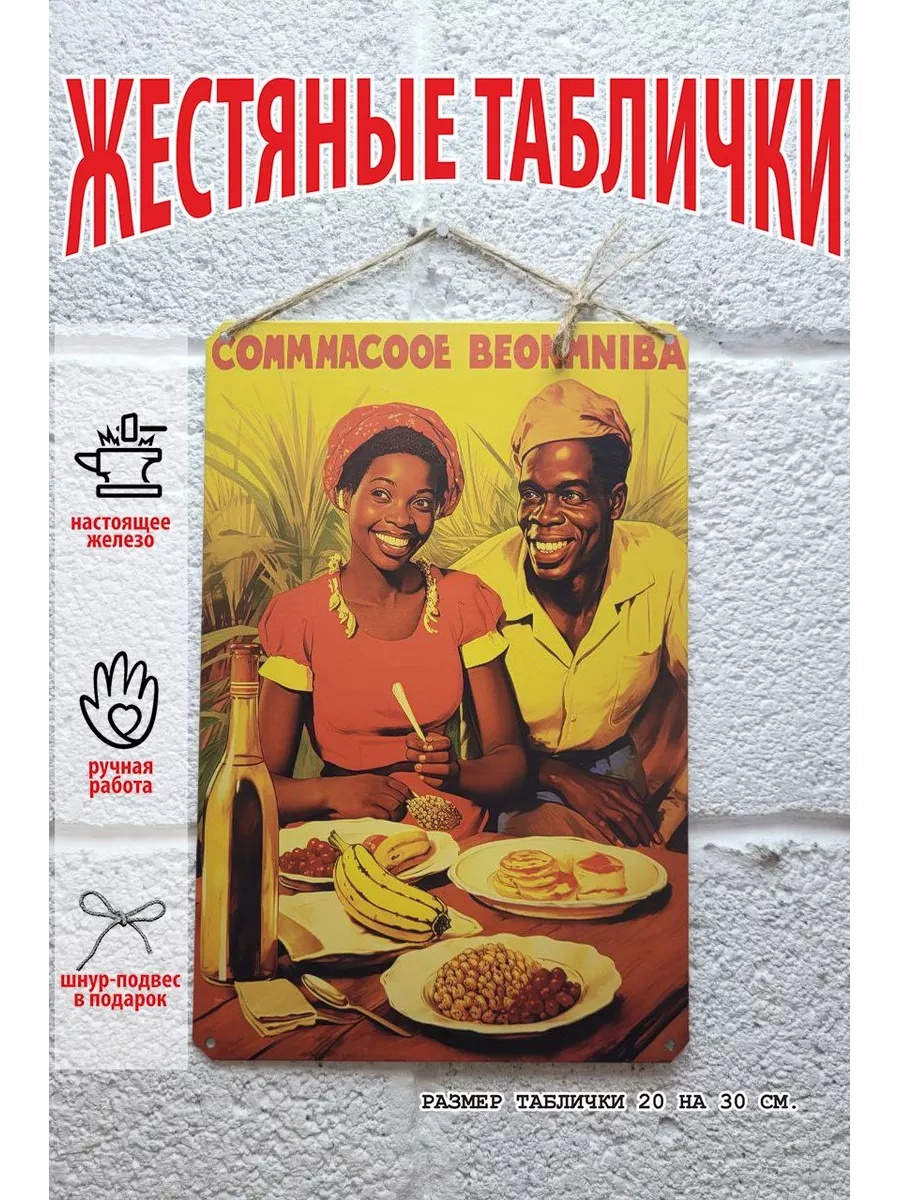 конго кухня постер