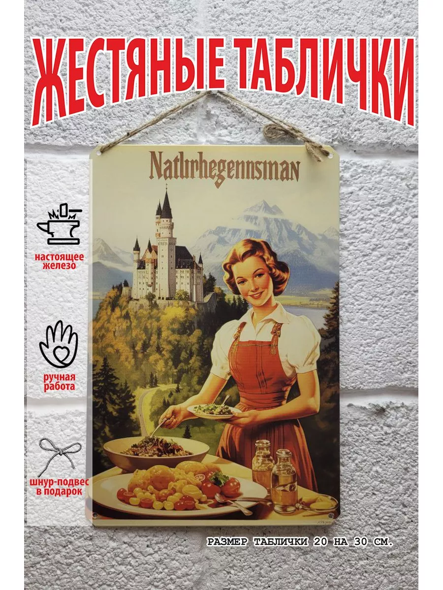 германия кухня постер