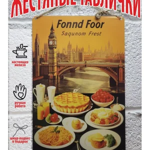 великобритания кухня постер