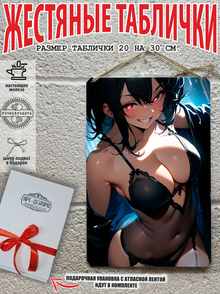 Аниме девушки тянки постер на стену