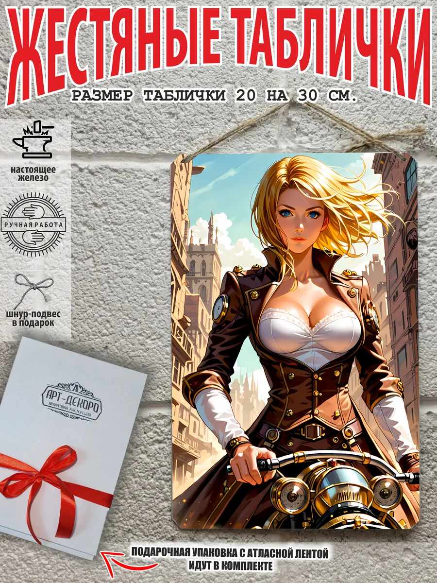 Аниме девушки тянки постер на стену