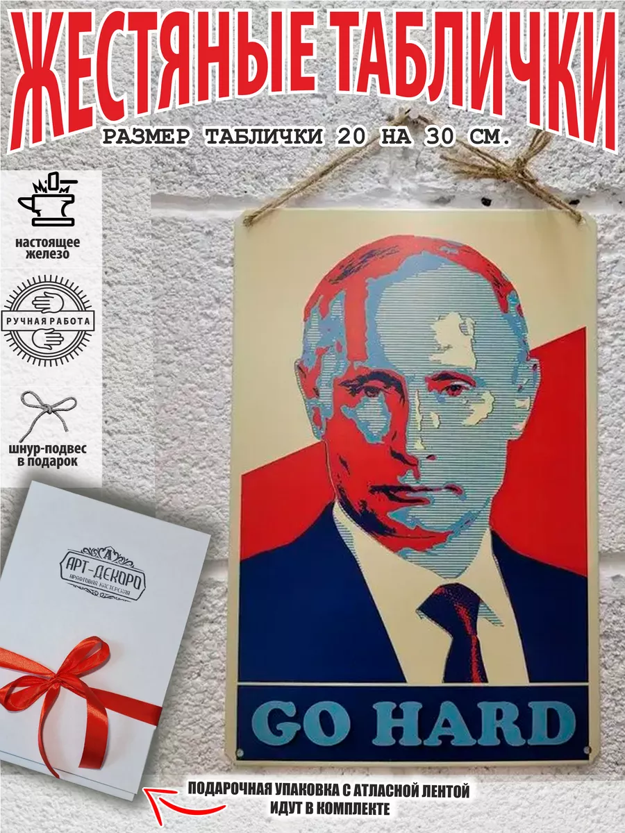 портрет Путин Владимир Владимирович