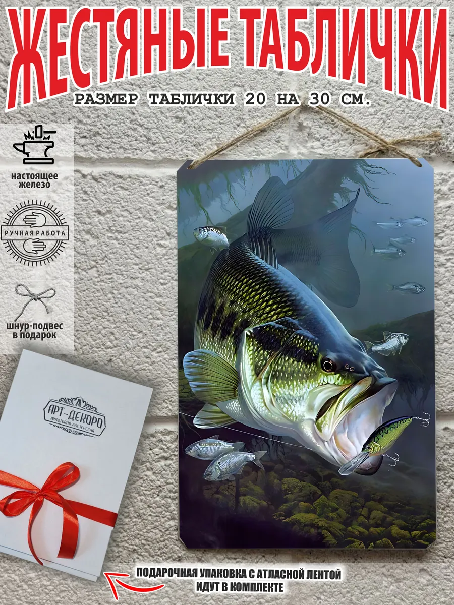 Жестяные таблички fly fishing