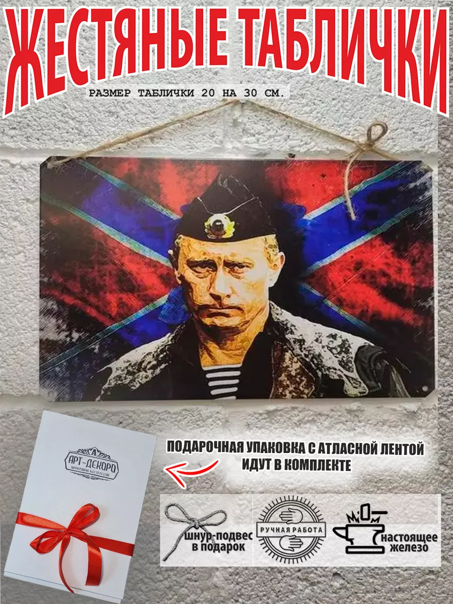 портрет Путин Владимир Владимирович