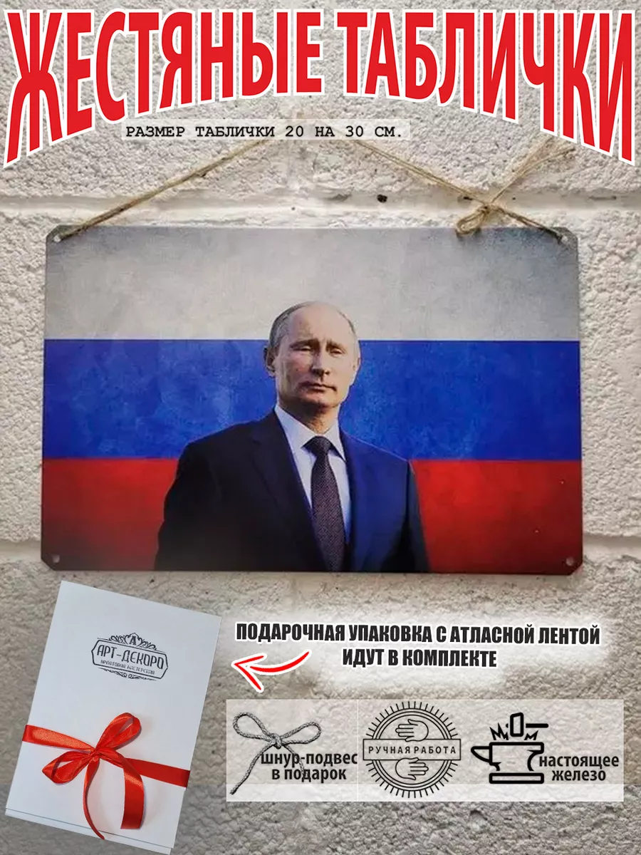 портрет Путин Владимир Владимирович