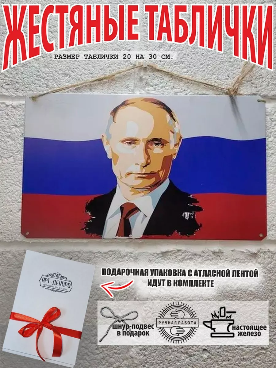 портрет Путин Владимир Владимирович