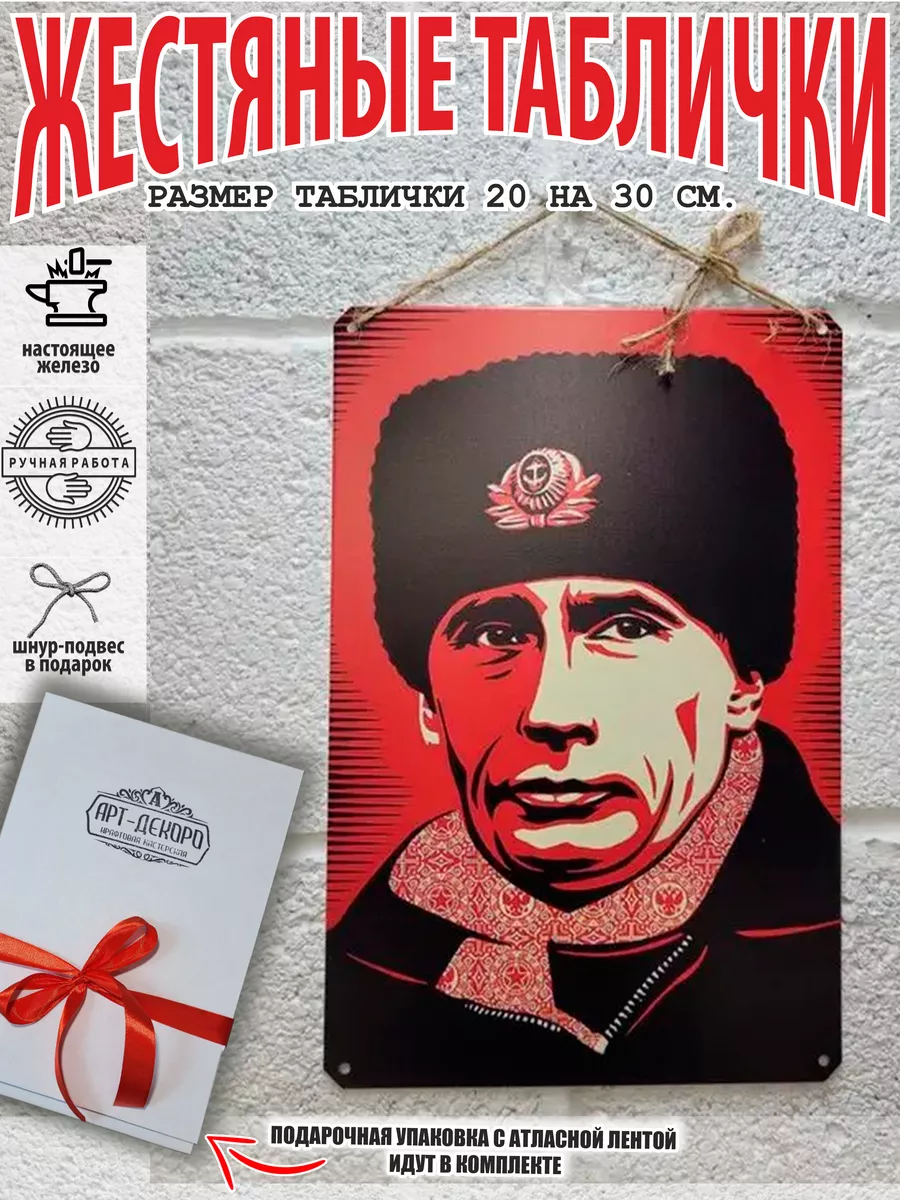 портрет Путин Владимир Владимирович