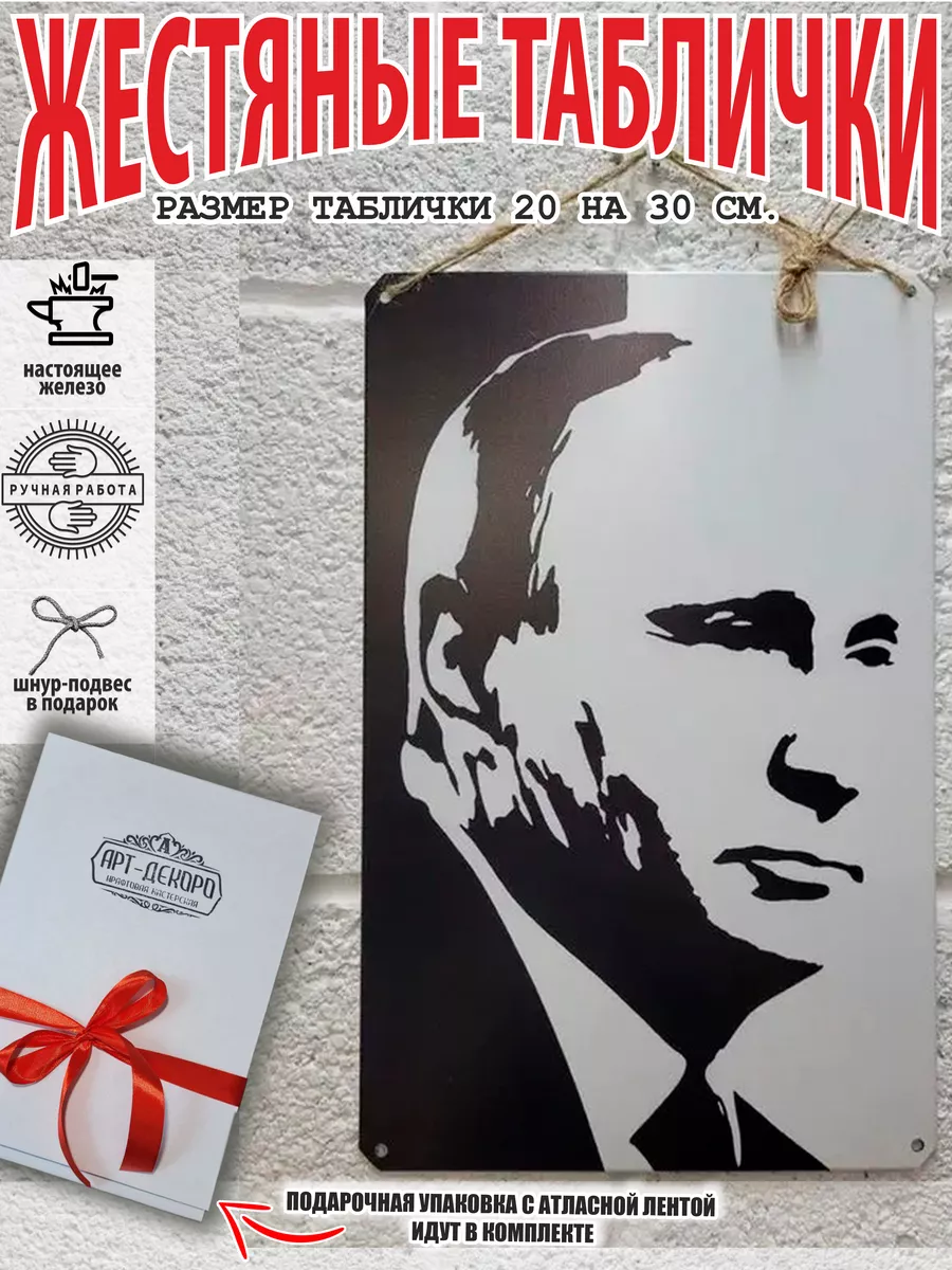 портрет Путин Владимир Владимирович