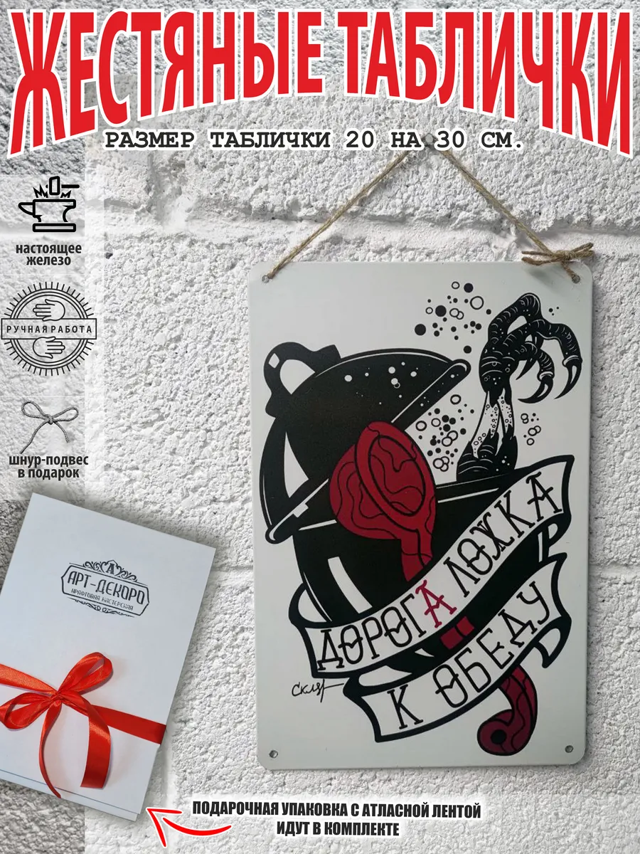 дорога ложка к обеду