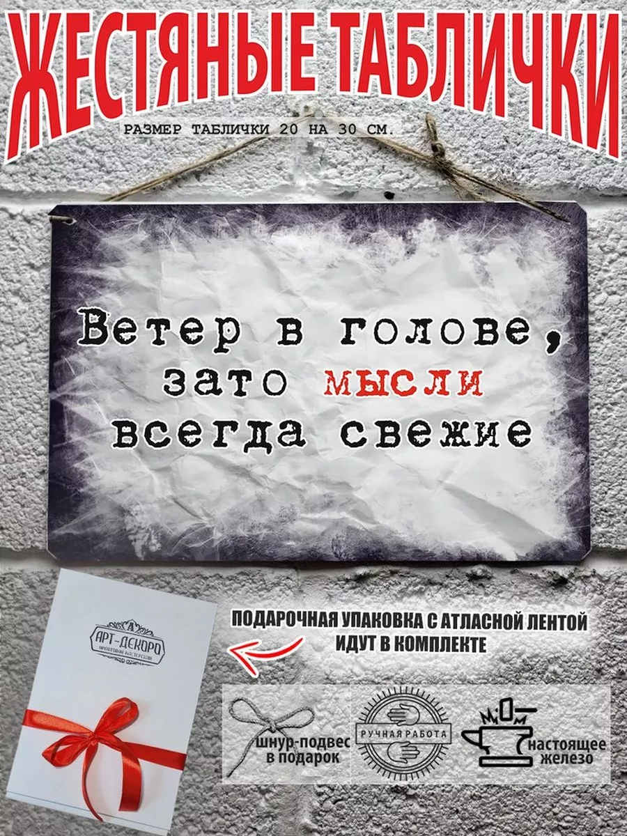 ветер в голове цитата постер