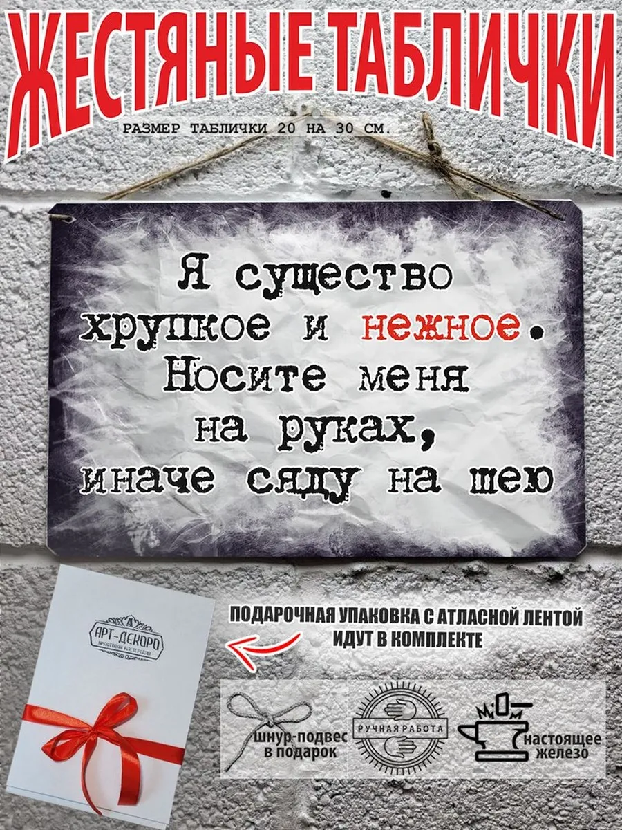 я существо хрупкое и нежное постер