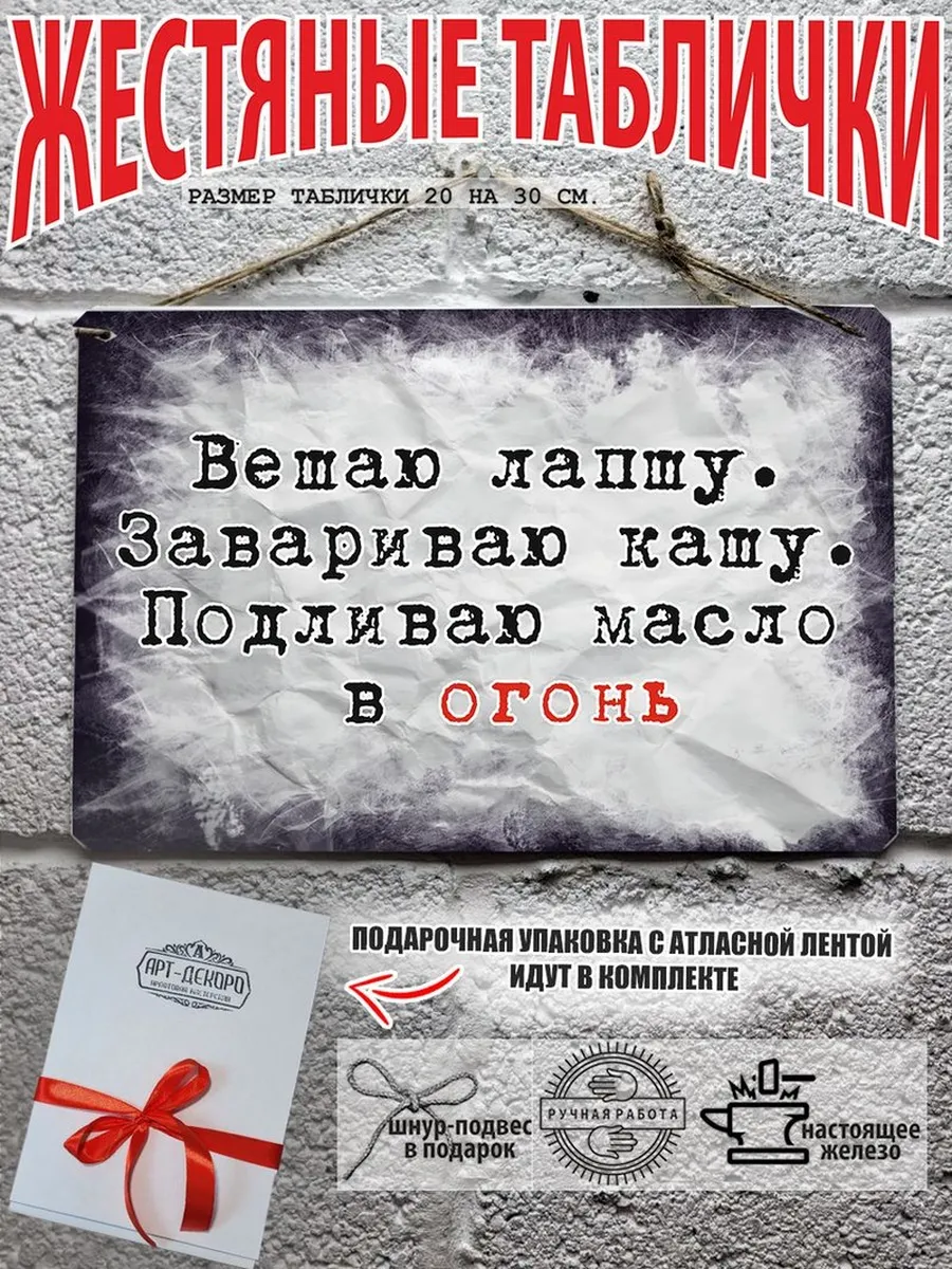 подливаю масло в огонь постер