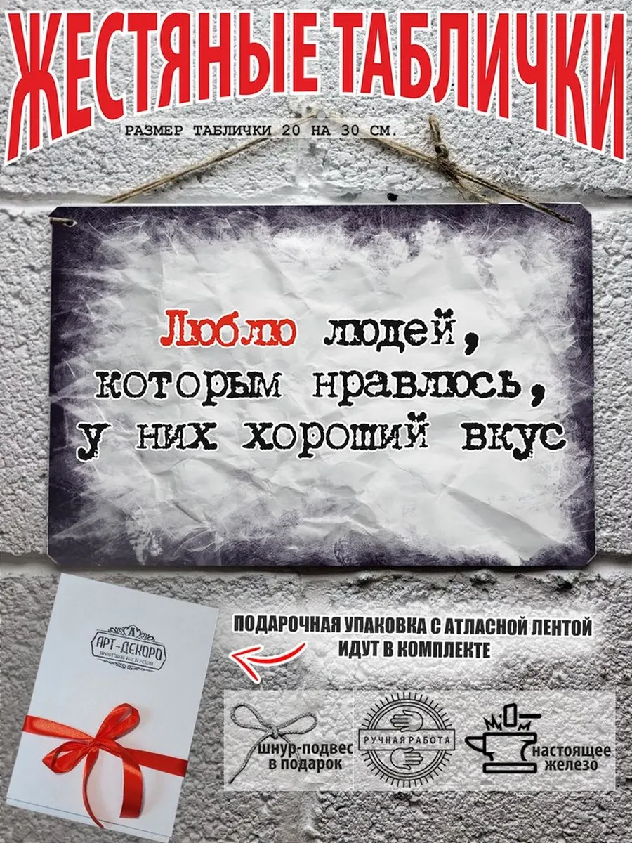 готовый подарок люблю людей цитата постер на стену