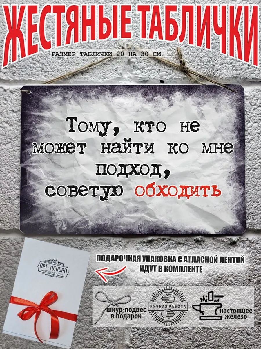 найти подход ко мне постер на стену