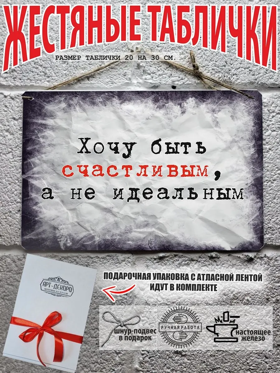 хочу быть счастливым постер