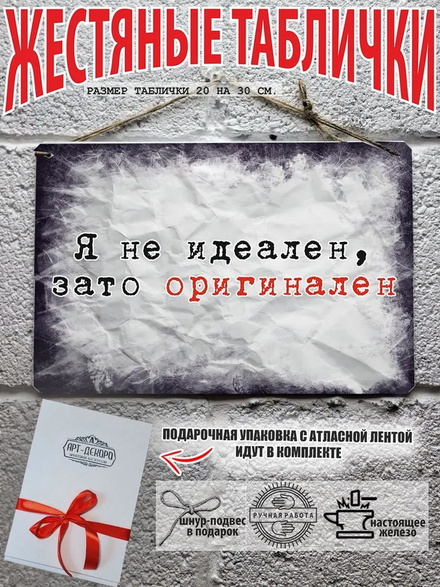 я не идеален постер на стену