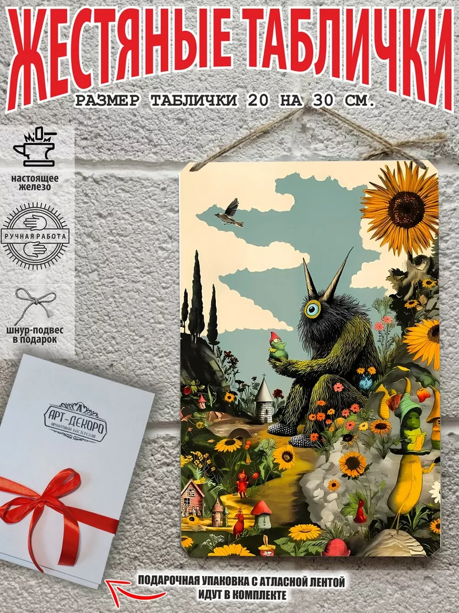 Арт постер в стиле поп-сюрреализм: "Психоделика"