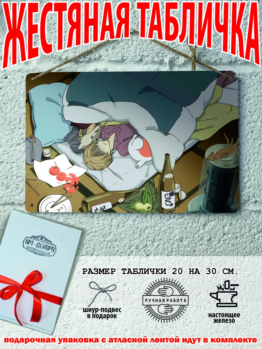 тетрадь дружбы аниме постер