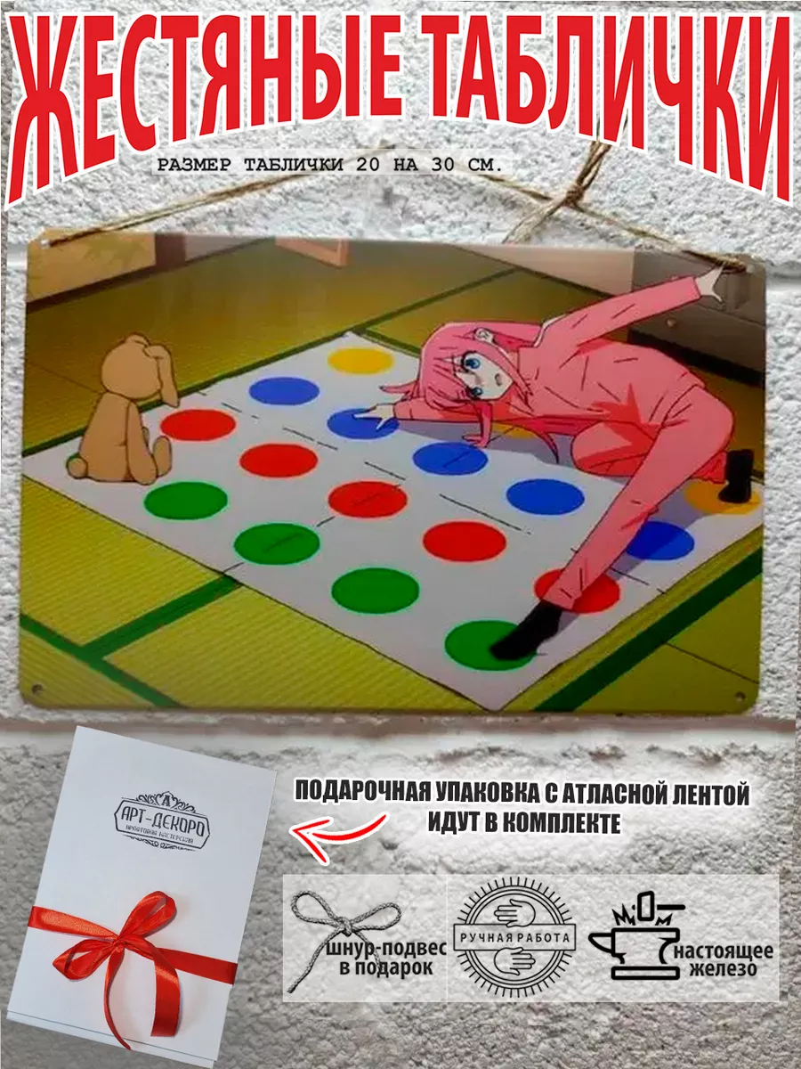 одинокий рокер аниме постер