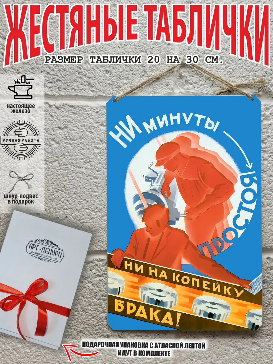 Постер на стену ни минуты простоя