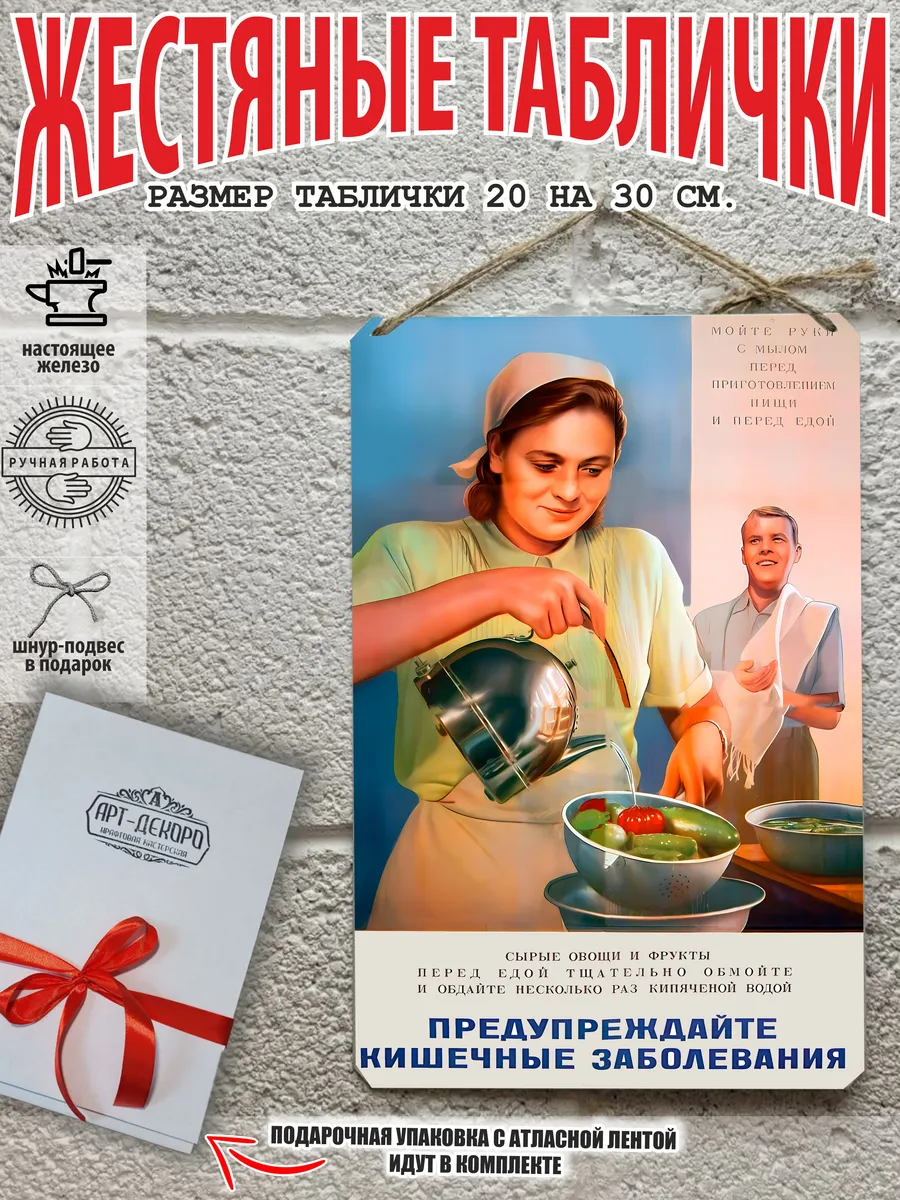 Постер на стену предупреждайте кишечные заболевания