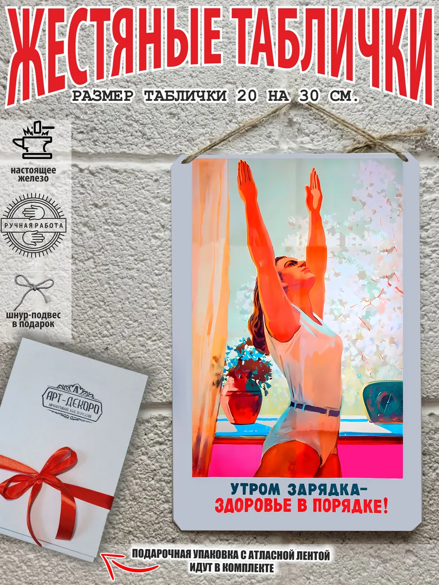 Утром зарядка - здоровье в порядке