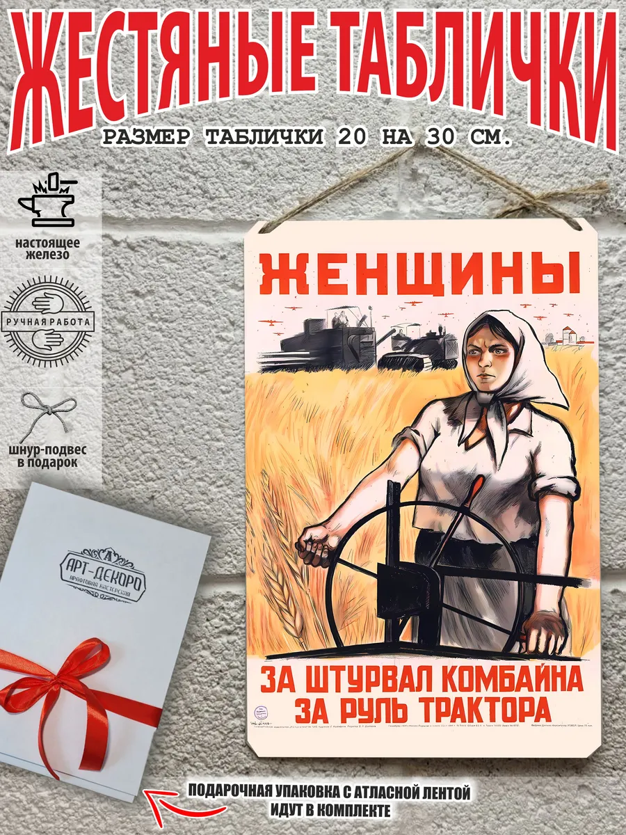 женщины за штурвал комбайна за руль трактора