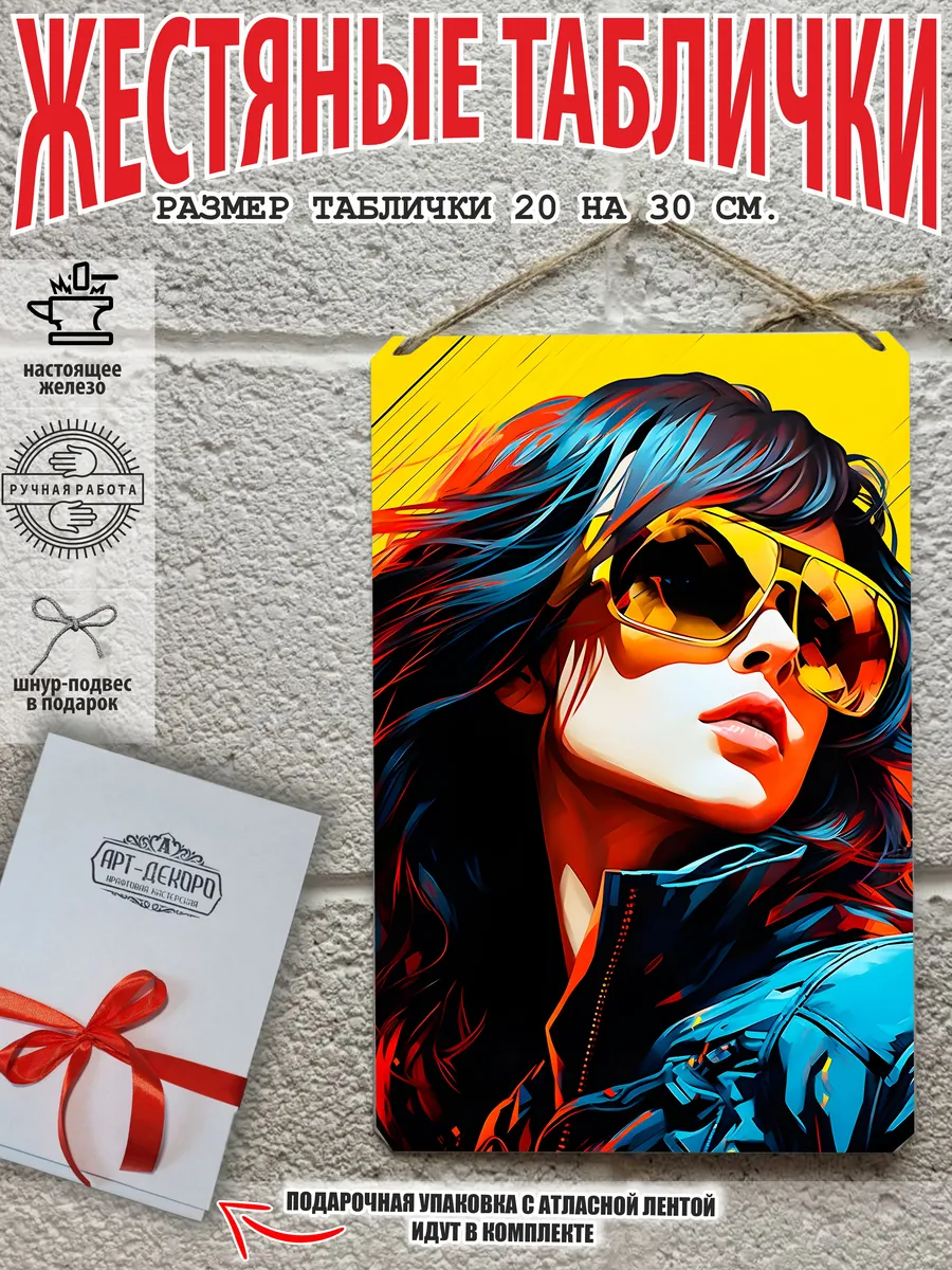 Поп арт картина девушка