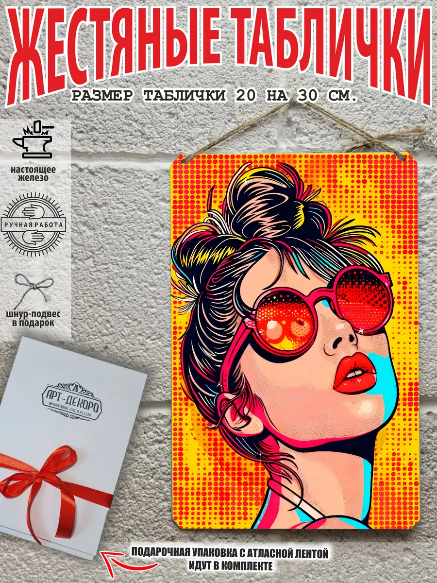 Поп арт картина девушка