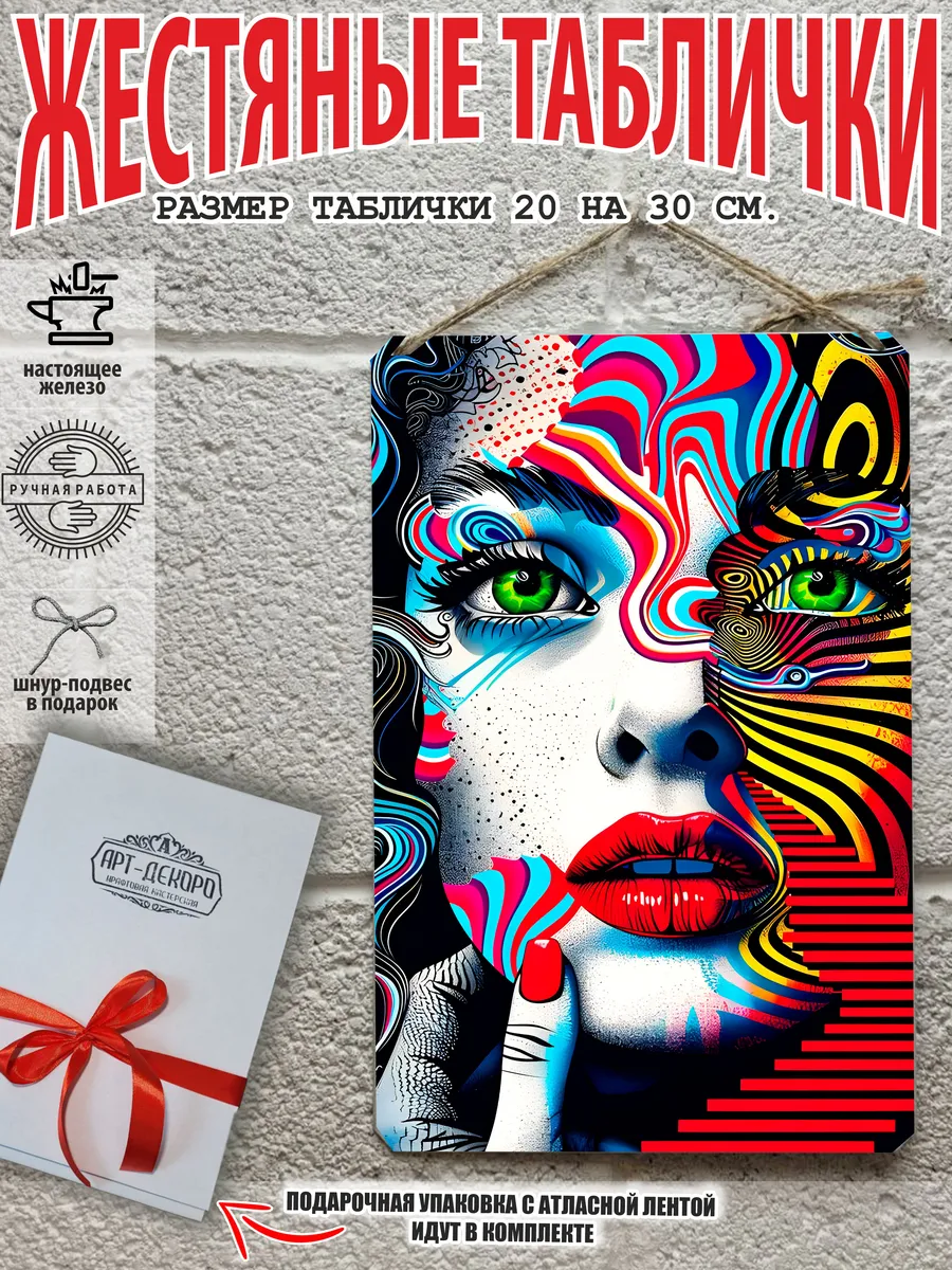 Поп арт картина девушка