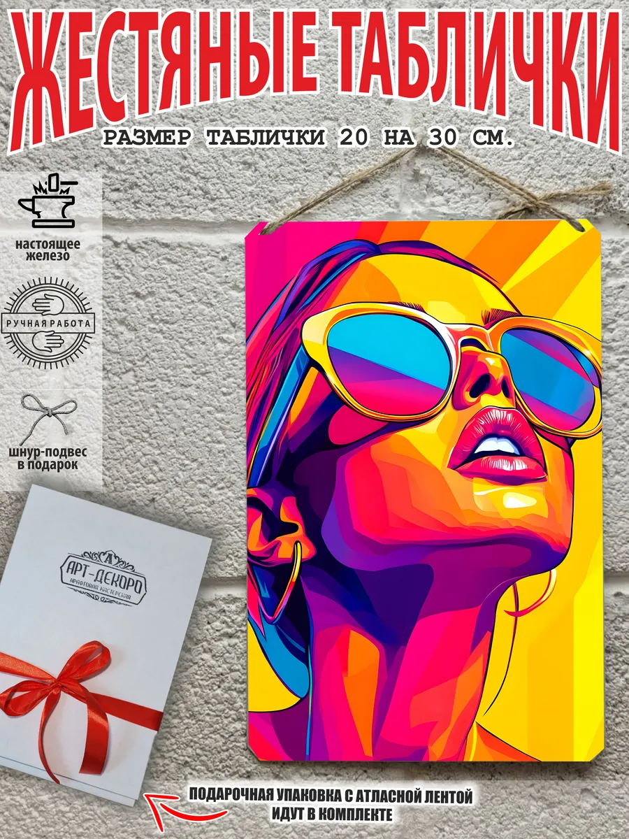 Поп арт картина девушка