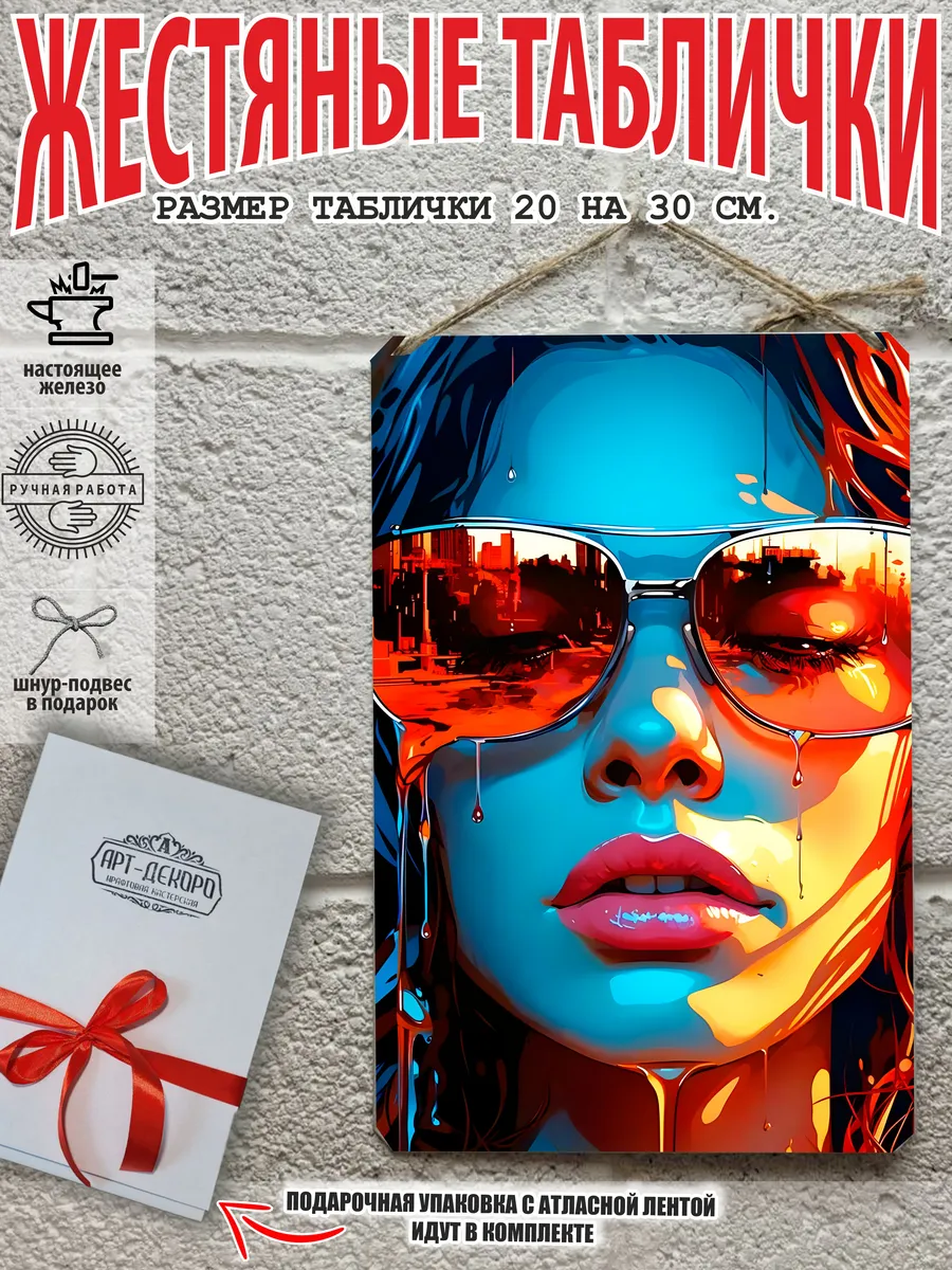 Поп арт картина девушка