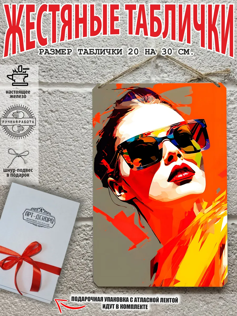 Поп арт картина девушка