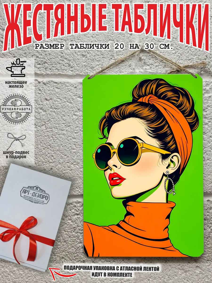 Поп арт картина девушка