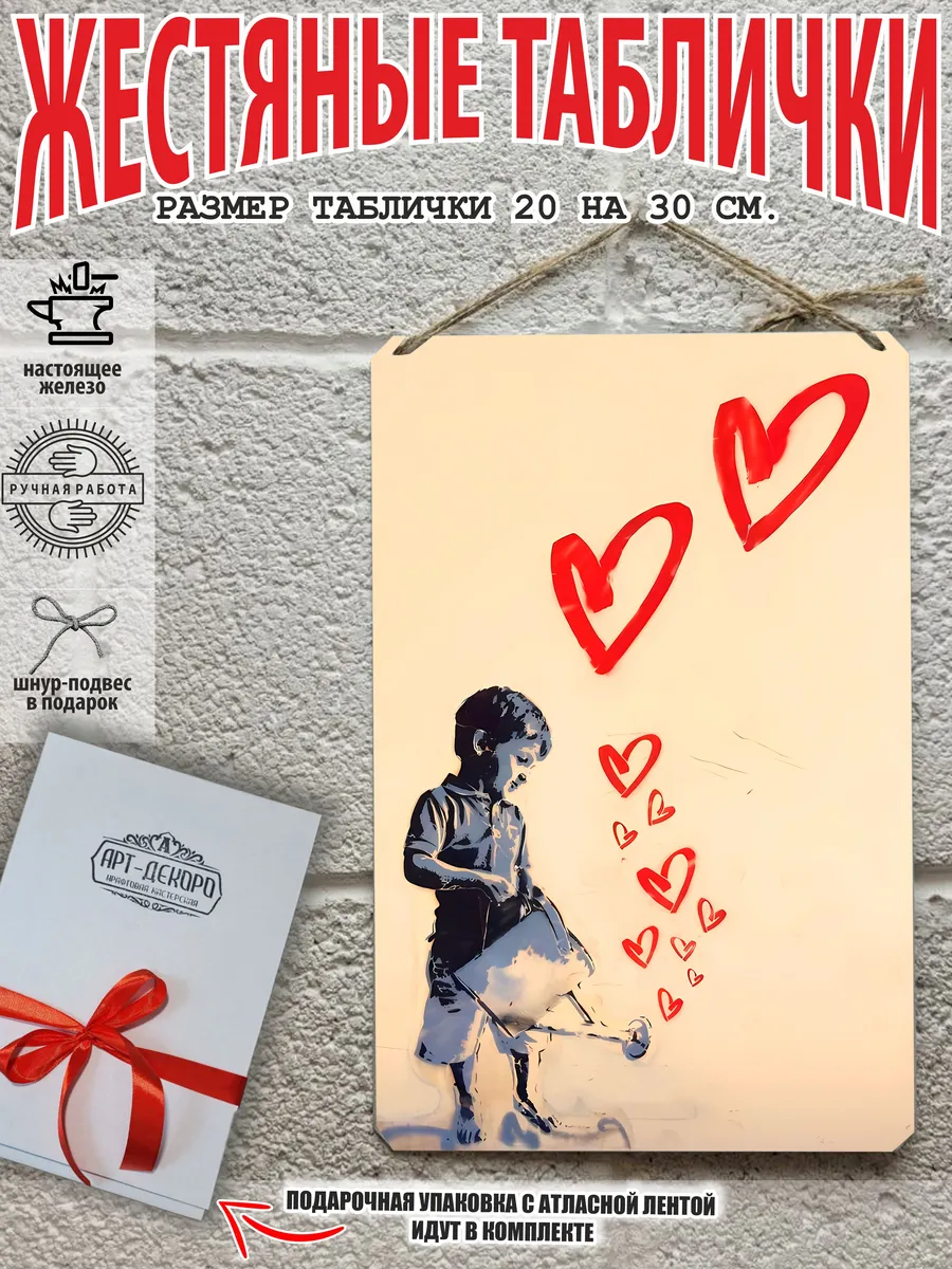 Картина на стену Бэнкси