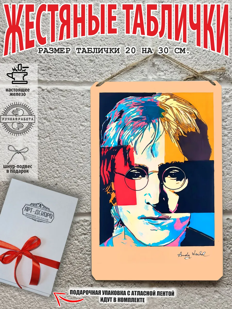 Постеры с искусством Энди Уорхола