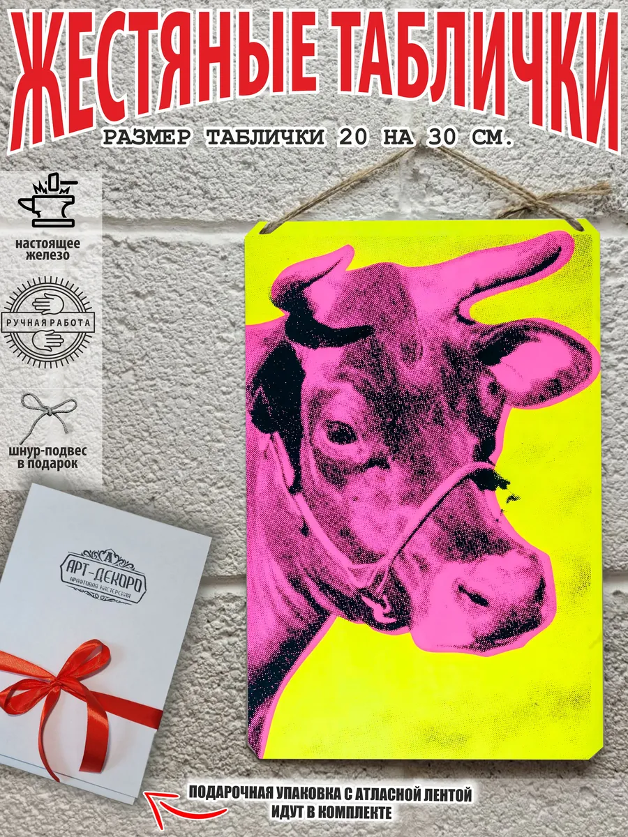 Постеры с искусством Энди Уорхола