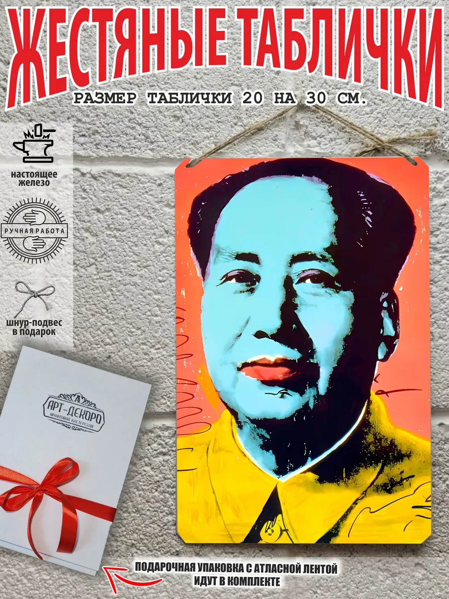 Постеры с искусством Энди Уорхола