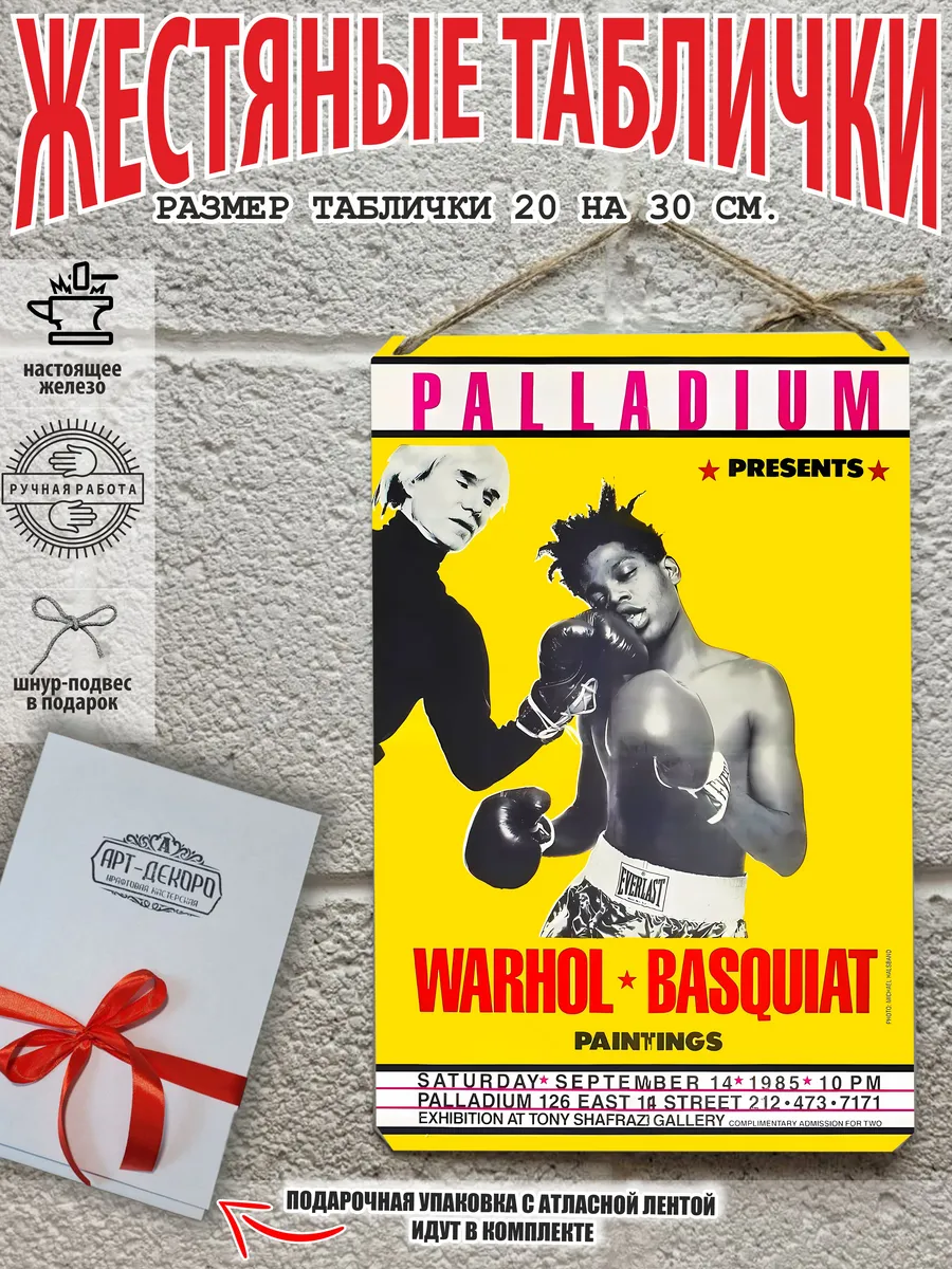 Постеры с искусством Энди Уорхола