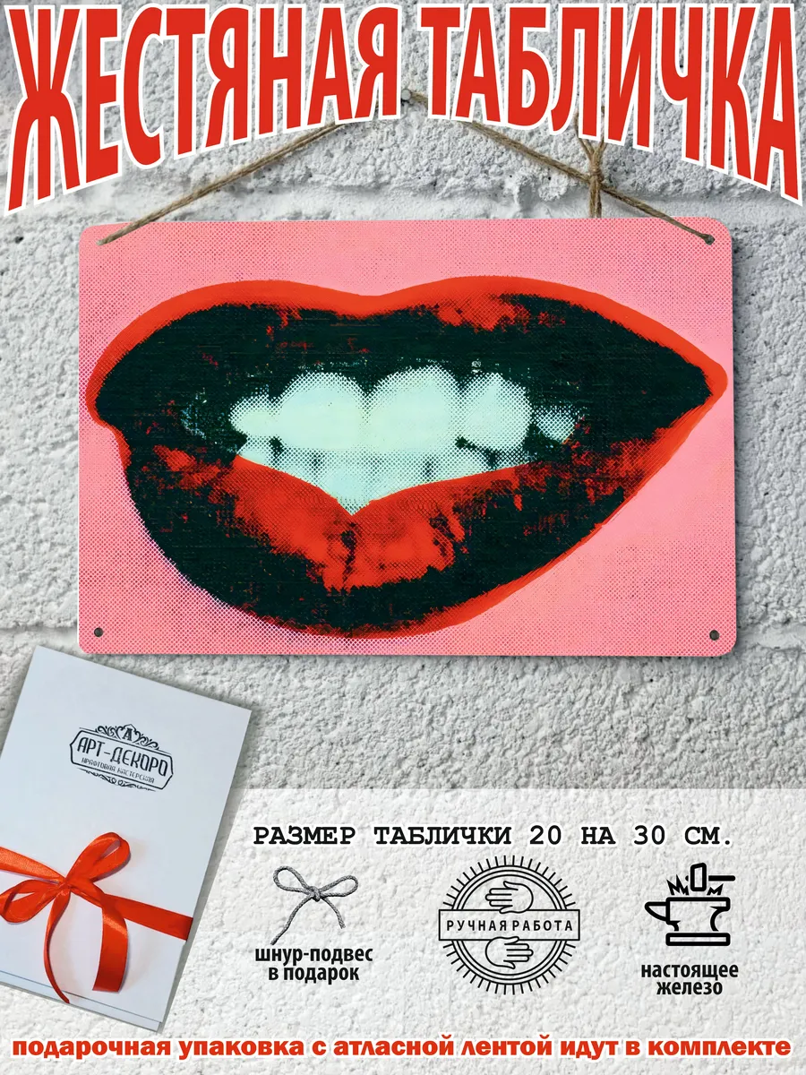 Постеры с искусством Энди Уорхола