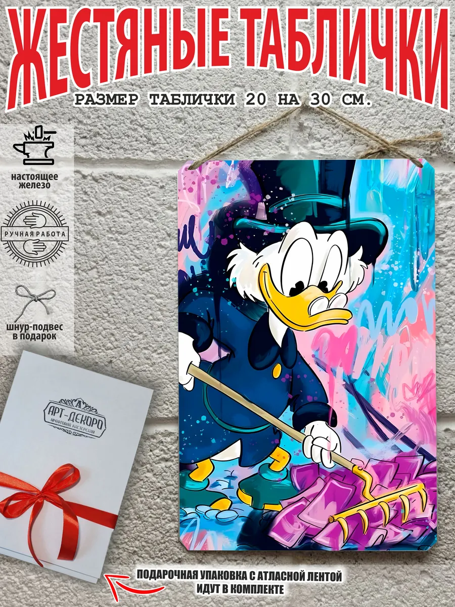 Скрудж Макдак и деньги Scrooge McDuck and Money постер