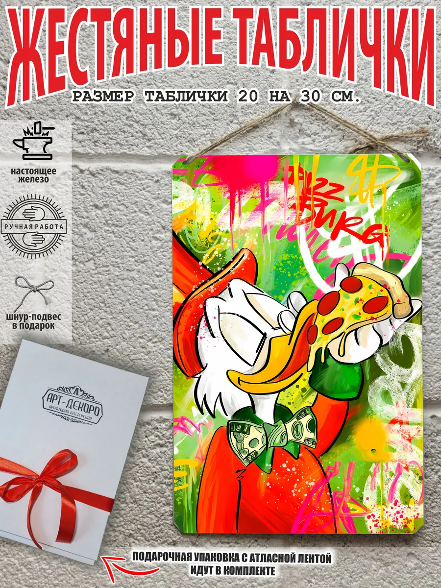 Скрудж Макдак и деньги Scrooge McDuck and Money постер