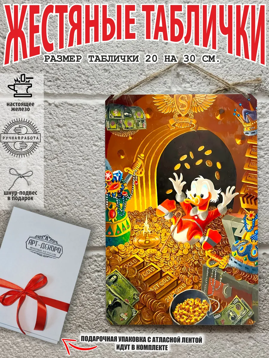 Скрудж Макдак и деньги Scrooge McDuck and Money постер