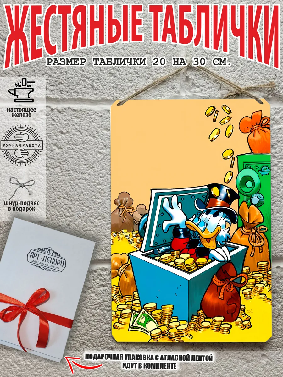 Скрудж Макдак и деньги Scrooge McDuck and Money постер