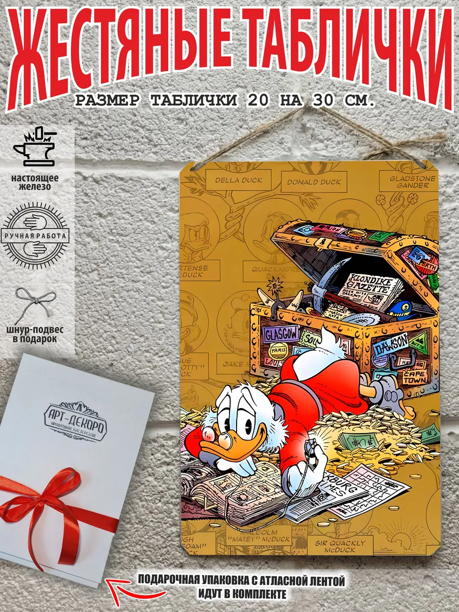 Скрудж Макдак и деньги Scrooge McDuck and Money постер